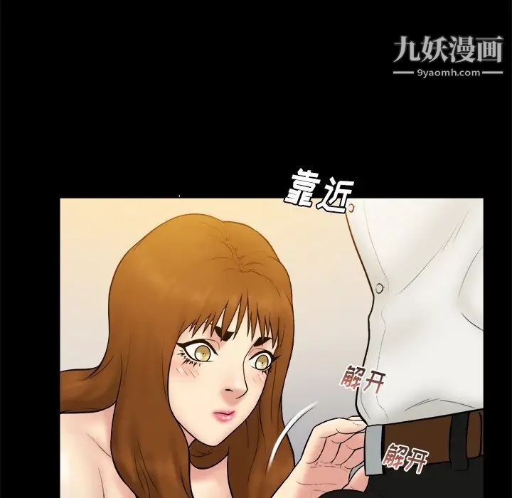 《真命天女找寻记》漫画 第26话