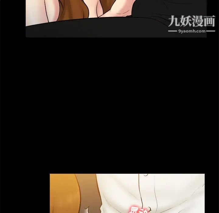 《真命天女找寻记》漫画 第26话