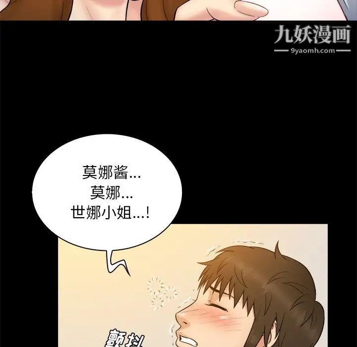 《真命天女找寻记》漫画 第26话