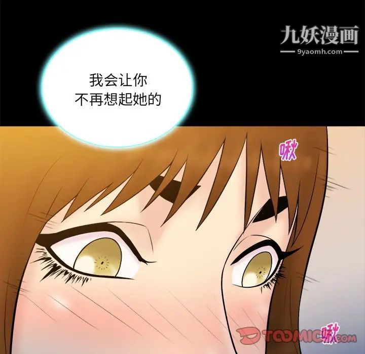 《真命天女找寻记》漫画 第26话