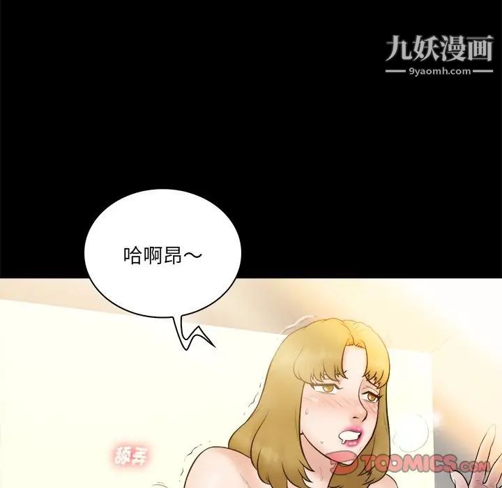 《真命天女找寻记》漫画 第26话