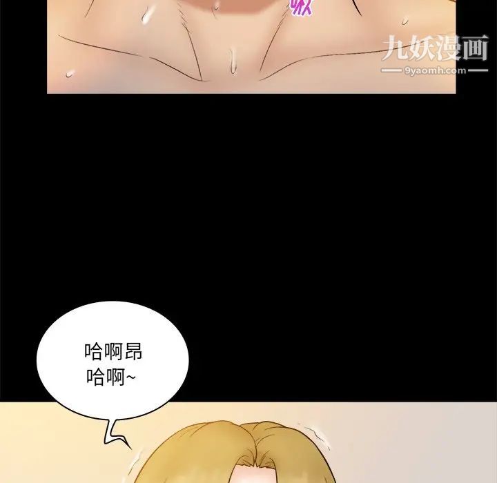 《真命天女找寻记》漫画 第26话