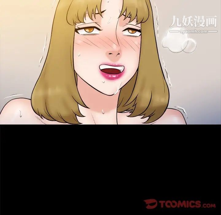 《真命天女找寻记》漫画 第26话