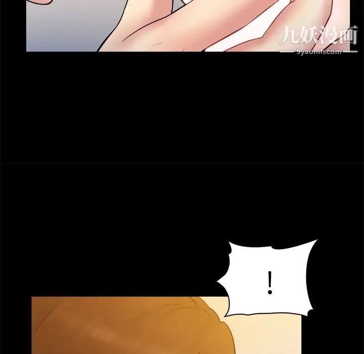 《真命天女找寻记》漫画 第26话