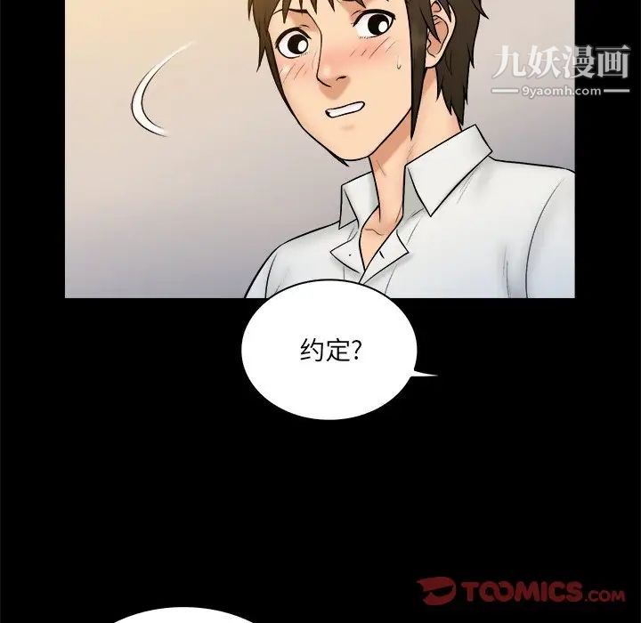 《真命天女找寻记》漫画 第26话