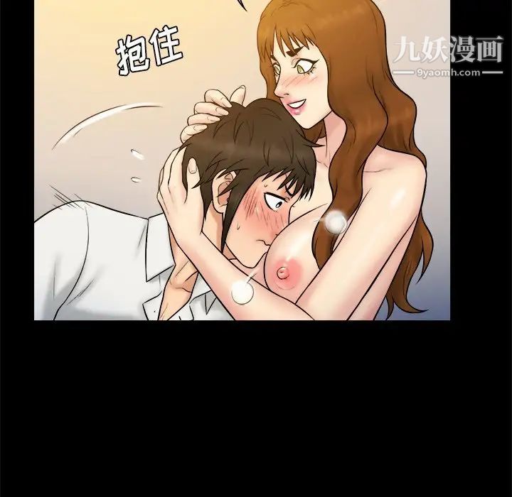 《真命天女找寻记》漫画 第26话