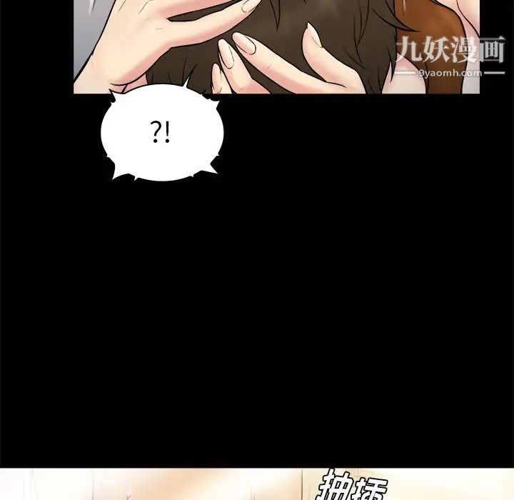 《真命天女找寻记》漫画 第26话