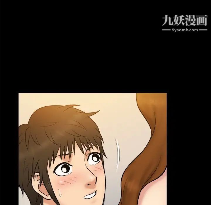 《真命天女找寻记》漫画 第26话