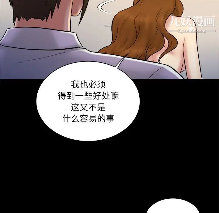 《真命天女找寻记》漫画 第26话