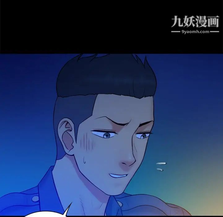 《真命天女找寻记》漫画 第26话