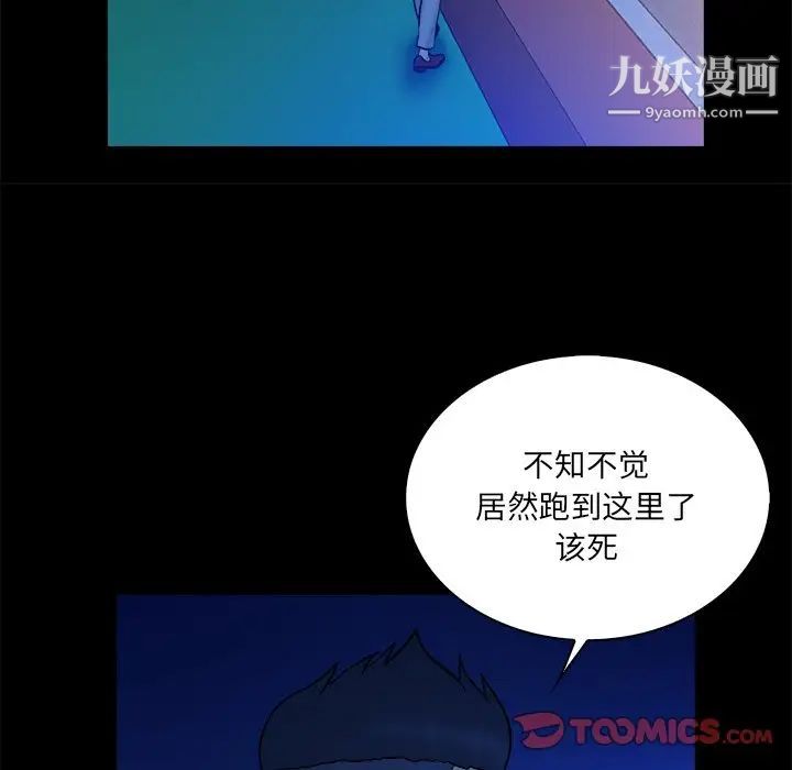 《真命天女找寻记》漫画 第26话