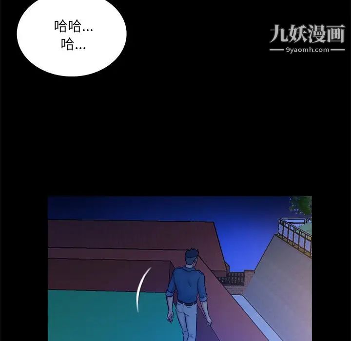 《真命天女找寻记》漫画 第26话