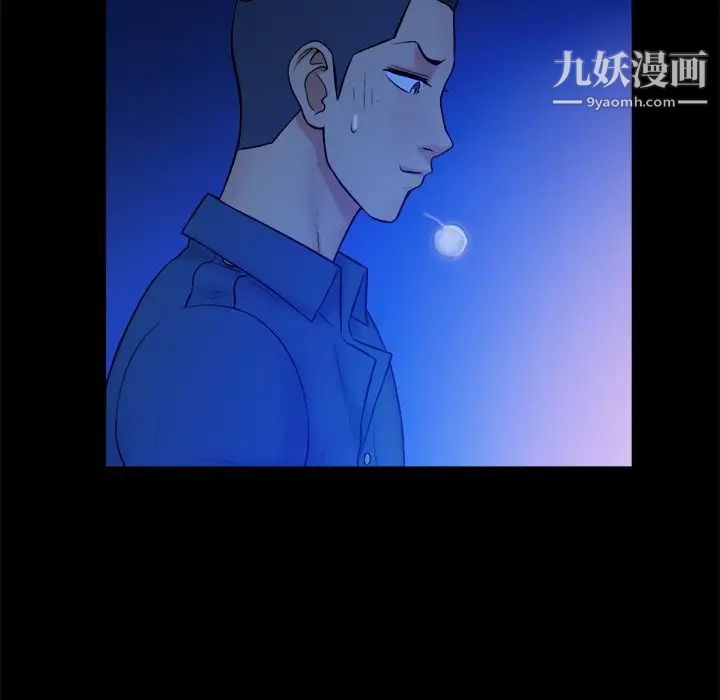 《真命天女找寻记》漫画 第26话