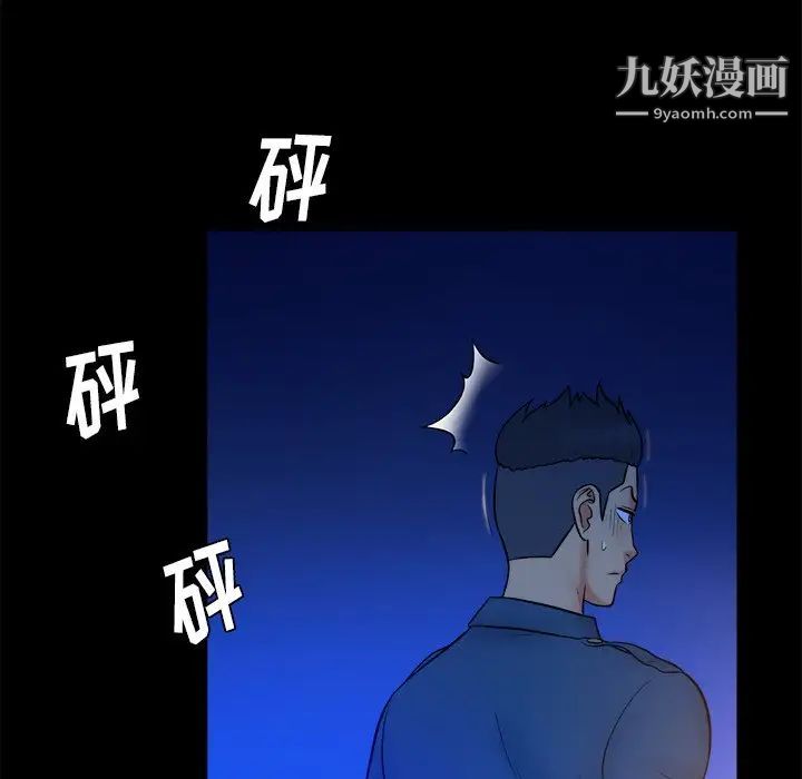 《真命天女找寻记》漫画 第26话