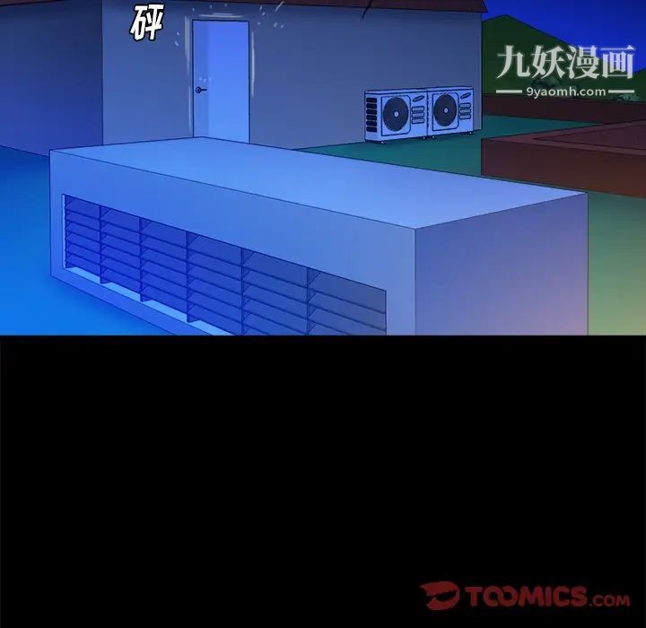《真命天女找寻记》漫画 第26话