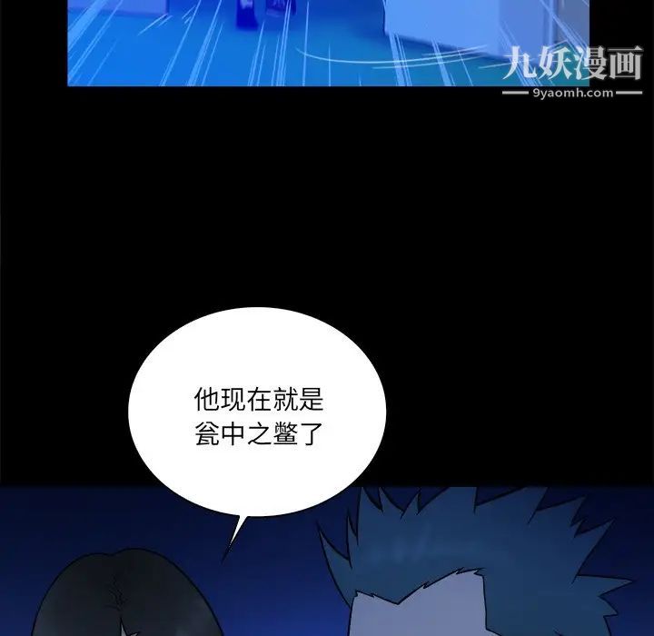 《真命天女找寻记》漫画 第26话