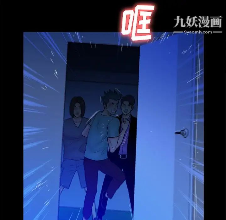 《真命天女找寻记》漫画 第26话