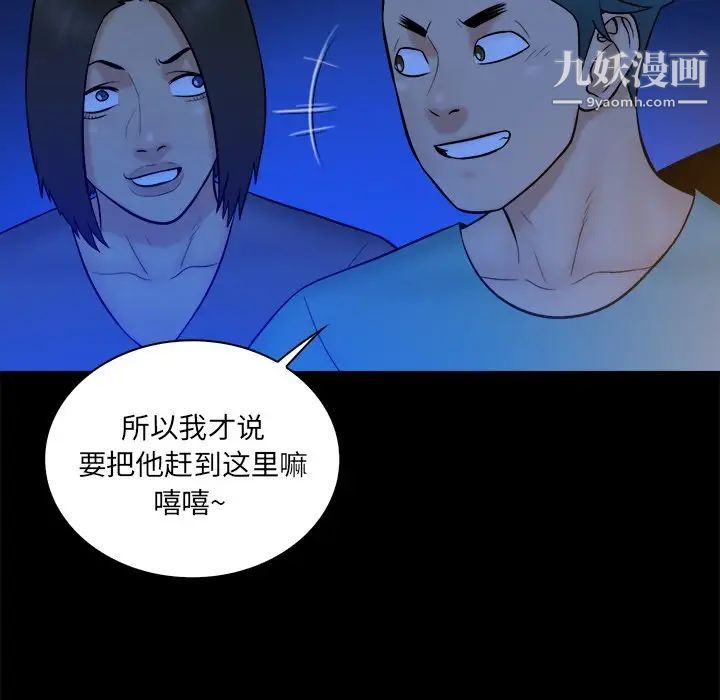 《真命天女找寻记》漫画 第26话