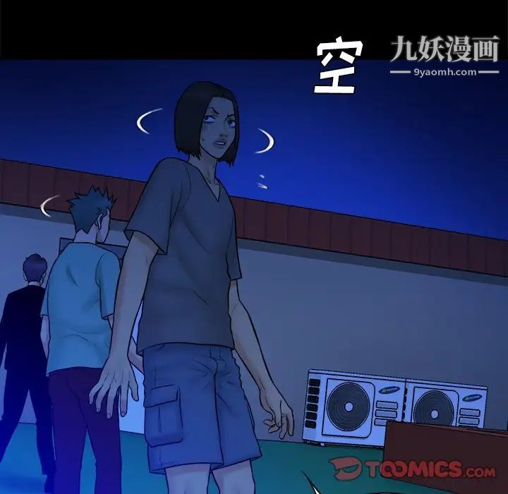 《真命天女找寻记》漫画 第26话