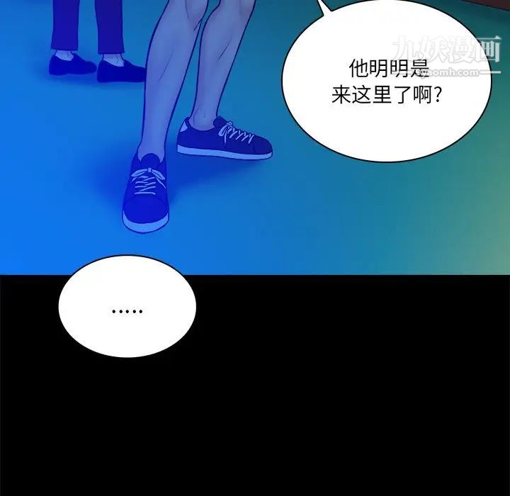 《真命天女找寻记》漫画 第26话