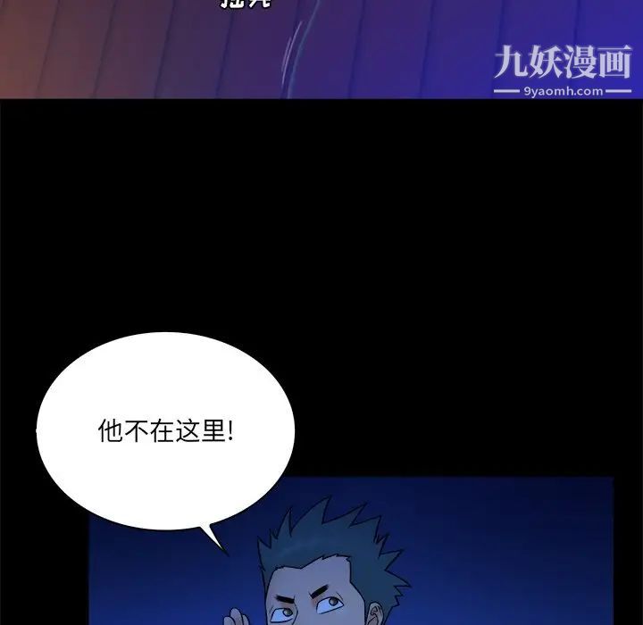 《真命天女找寻记》漫画 第26话