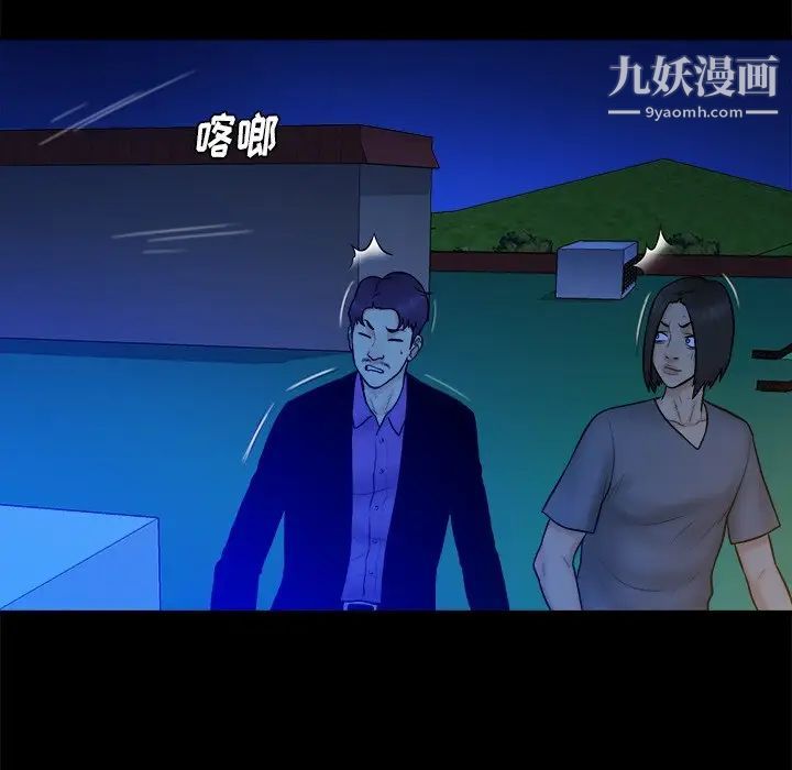 《真命天女找寻记》漫画 第26话