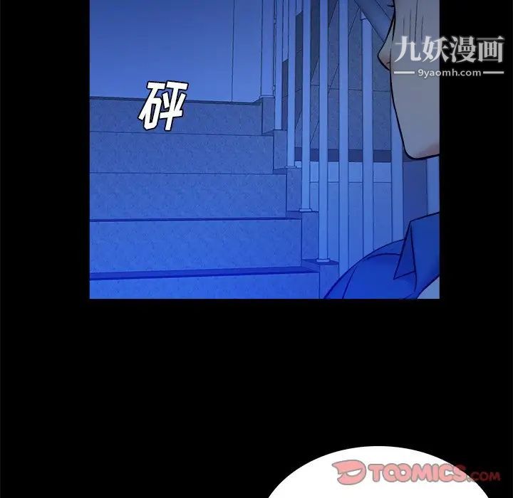 《真命天女找寻记》漫画 第26话