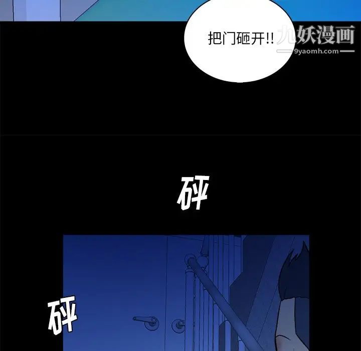 《真命天女找寻记》漫画 第26话