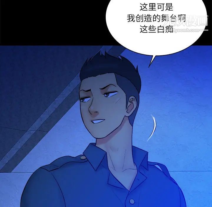 《真命天女找寻记》漫画 第26话