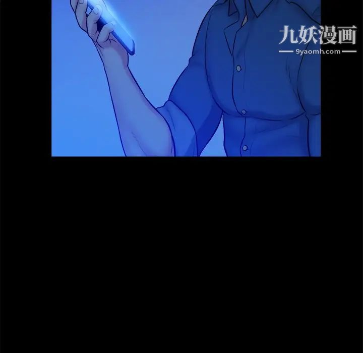《真命天女找寻记》漫画 第26话