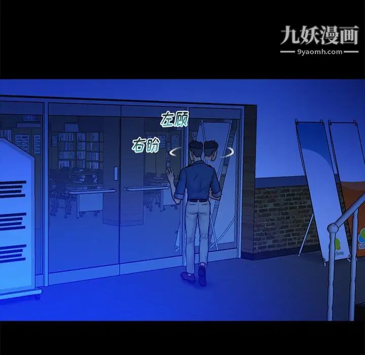 《真命天女找寻记》漫画 第26话