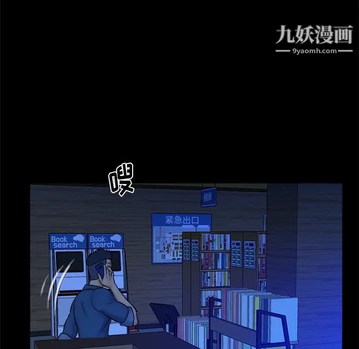 《真命天女找寻记》漫画 第26话