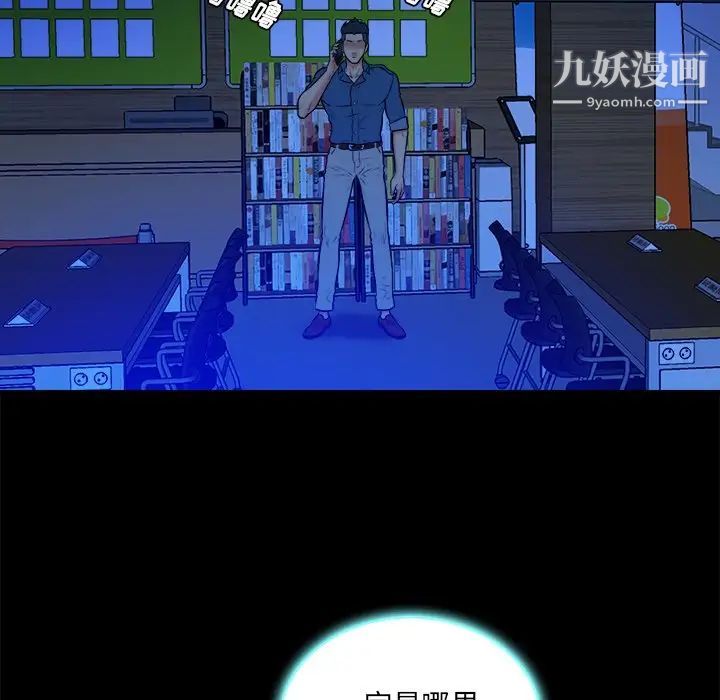 《真命天女找寻记》漫画 第26话