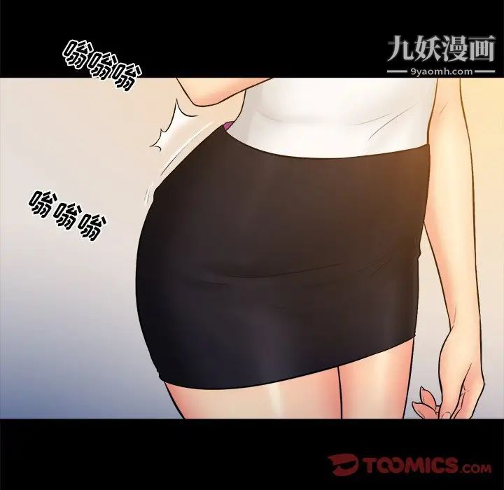 《真命天女找寻记》漫画 第26话