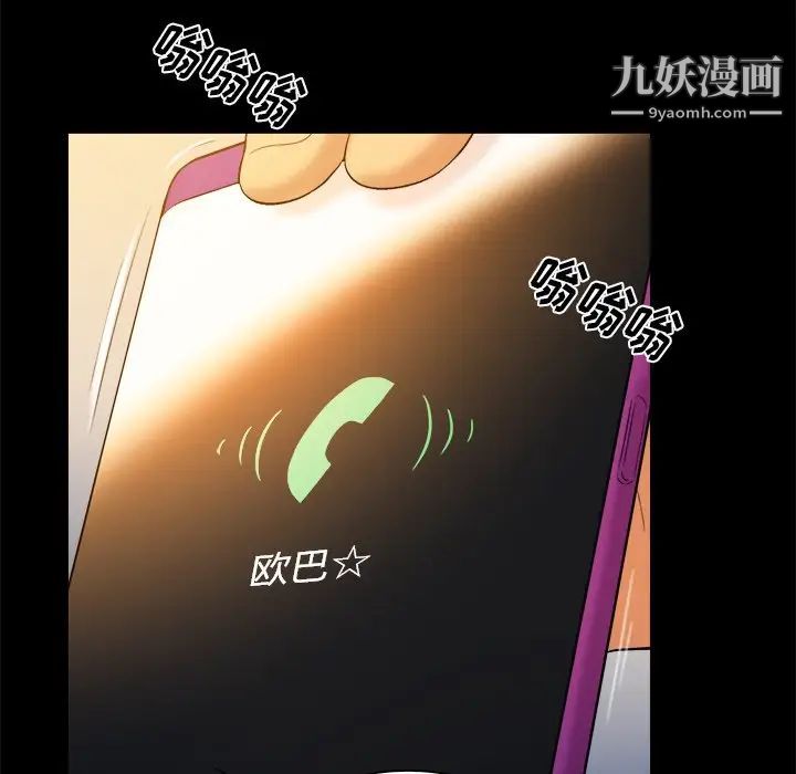 《真命天女找寻记》漫画 第26话
