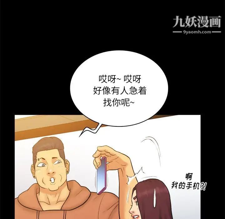 《真命天女找寻记》漫画 第26话