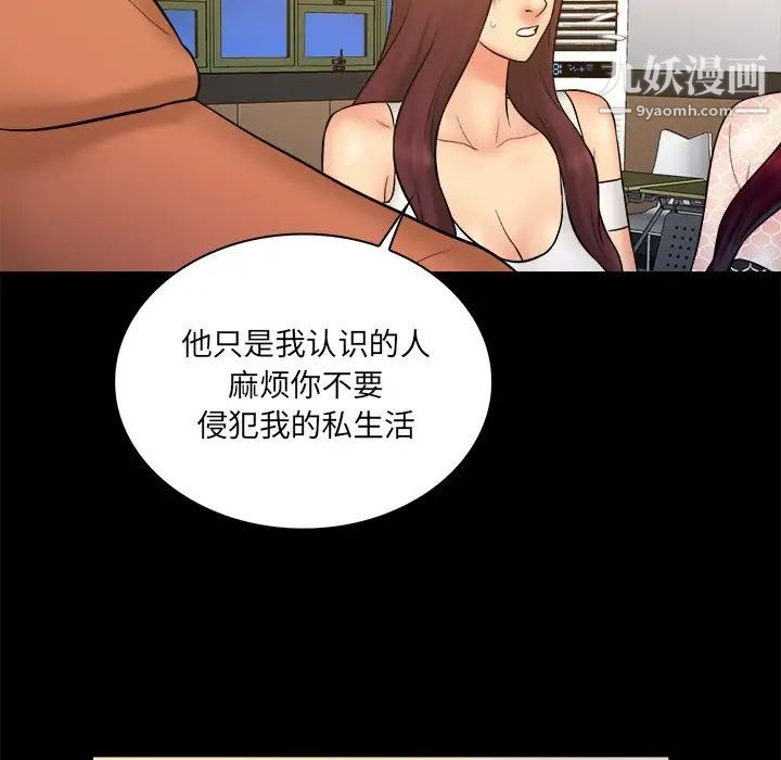 《真命天女找寻记》漫画 第26话