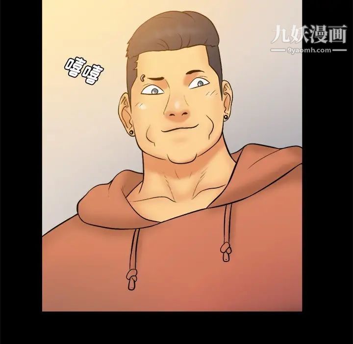 《真命天女找寻记》漫画 第26话