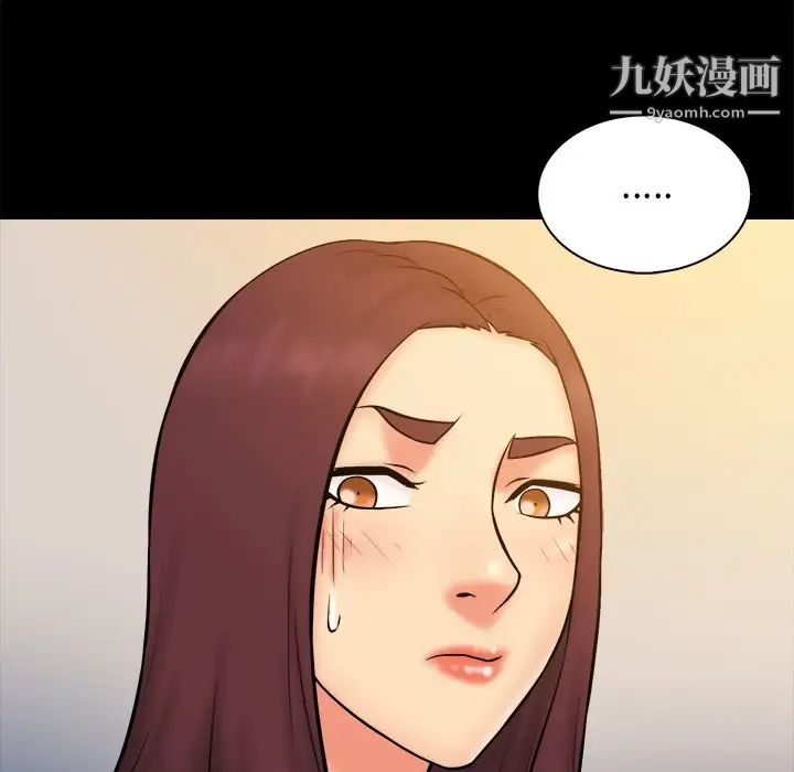 《真命天女找寻记》漫画 第26话