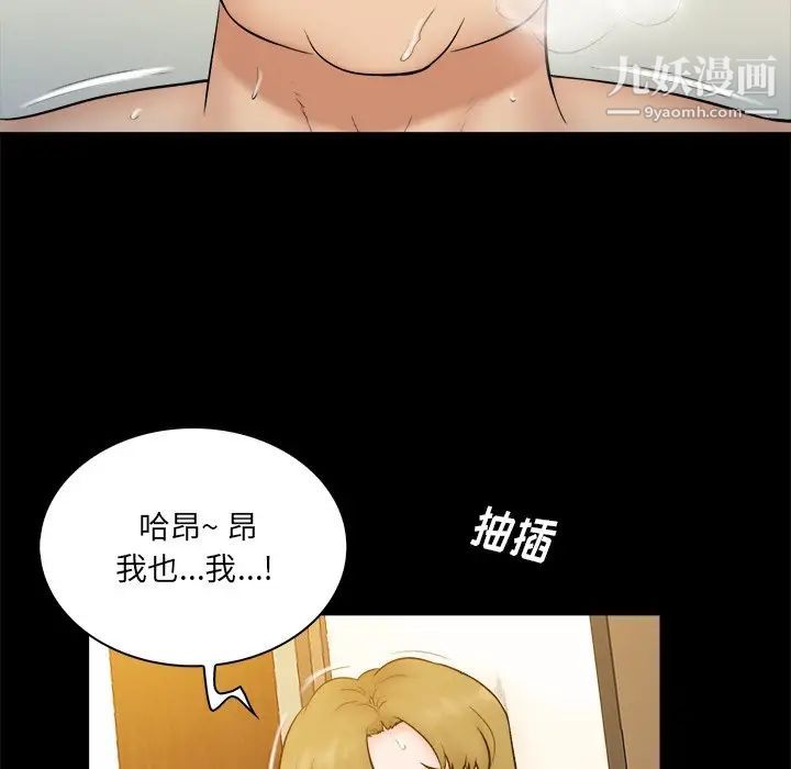 《真命天女找寻记》漫画 第27话