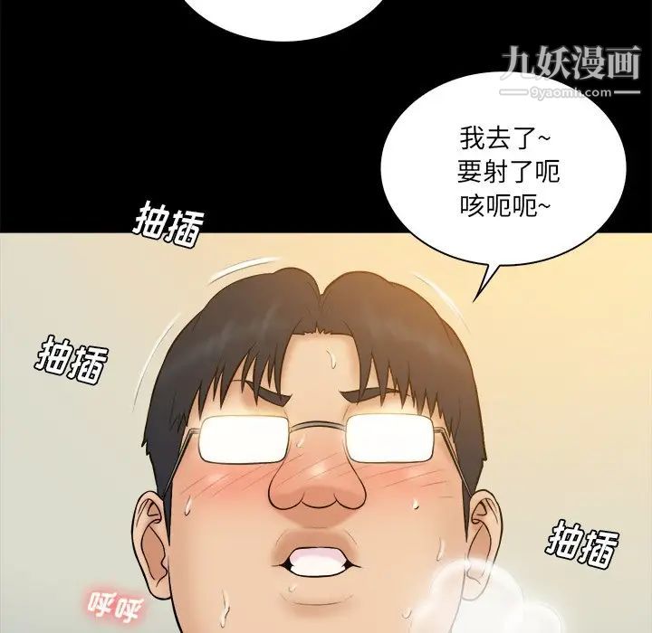 《真命天女找寻记》漫画 第27话