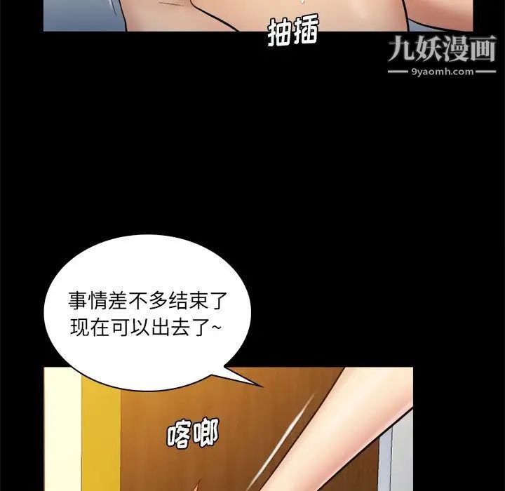 《真命天女找寻记》漫画 第27话
