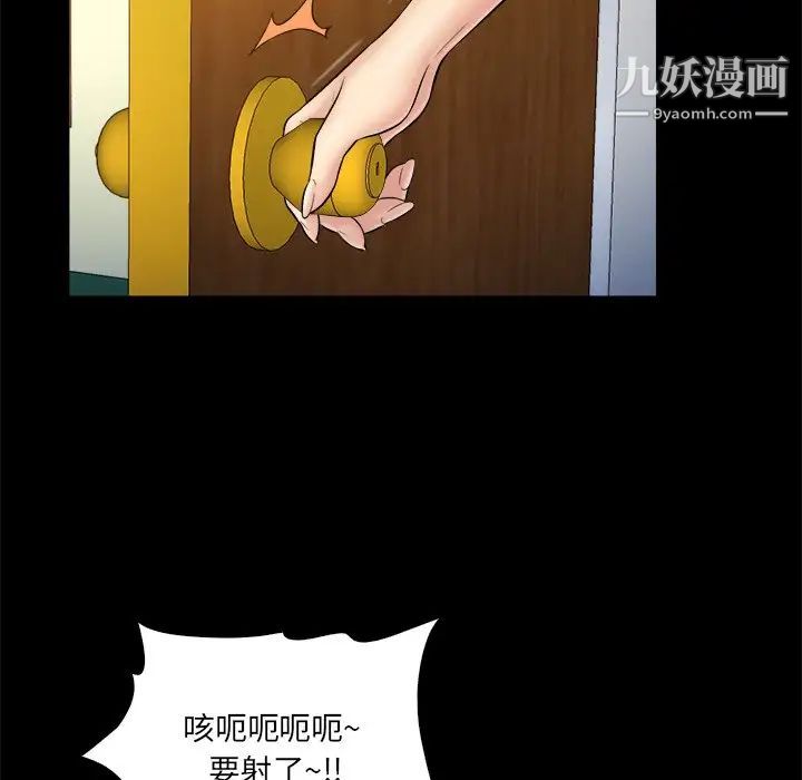 《真命天女找寻记》漫画 第27话