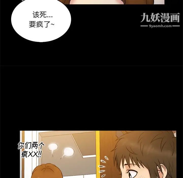 《真命天女找寻记》漫画 第27话