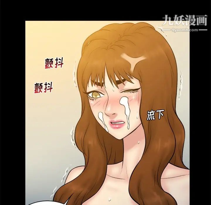 《真命天女找寻记》漫画 第27话