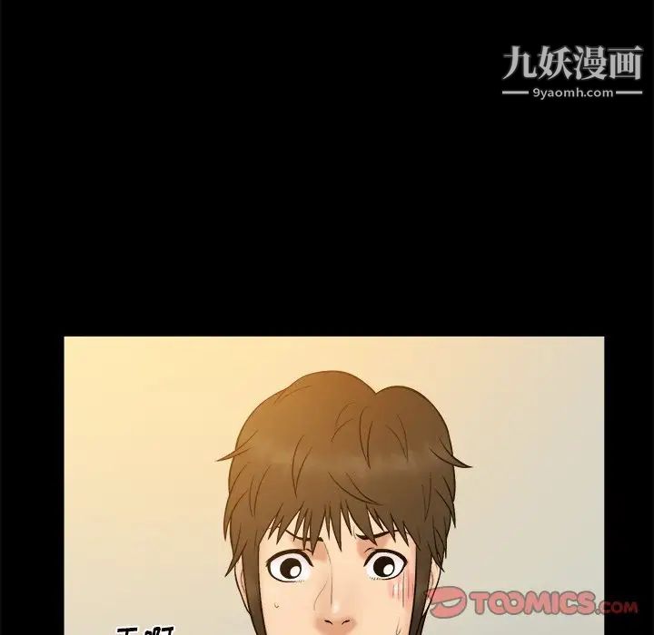 《真命天女找寻记》漫画 第27话