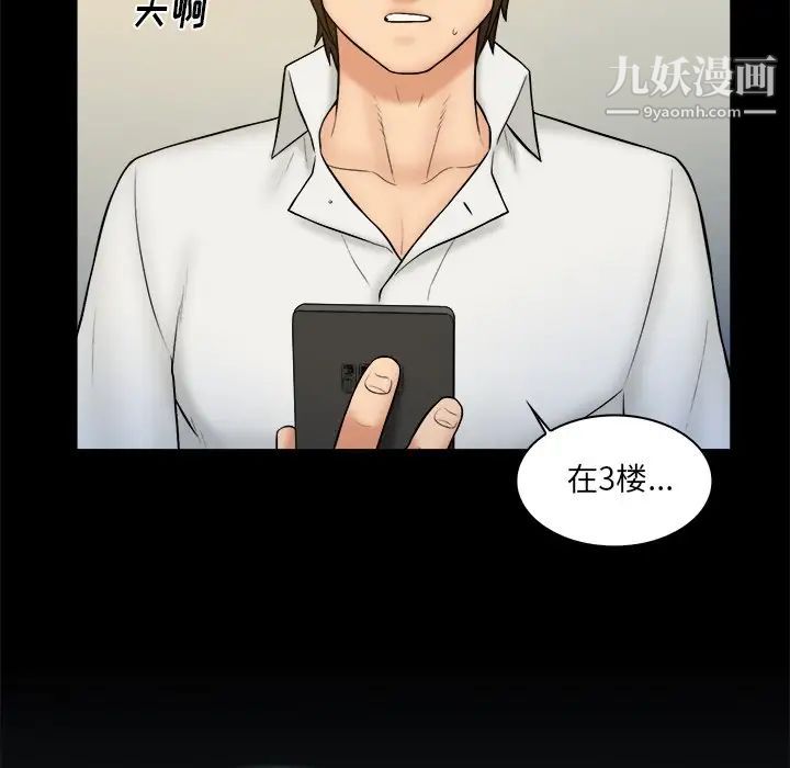 《真命天女找寻记》漫画 第27话