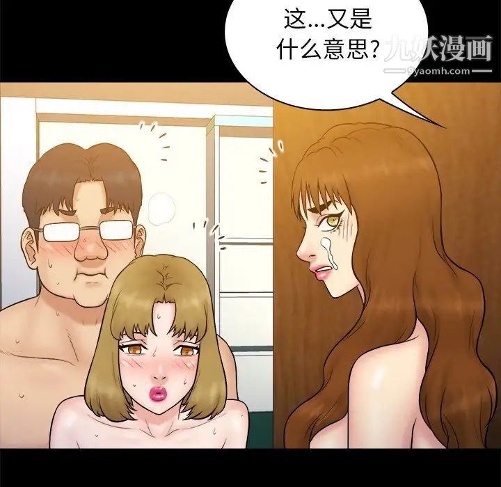 《真命天女找寻记》漫画 第27话