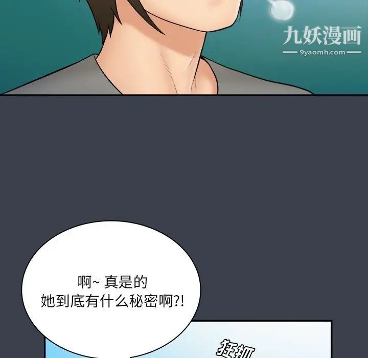 《真命天女找寻记》漫画 第27话