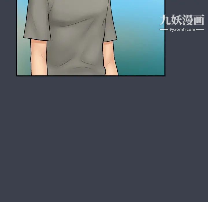 《真命天女找寻记》漫画 第27话